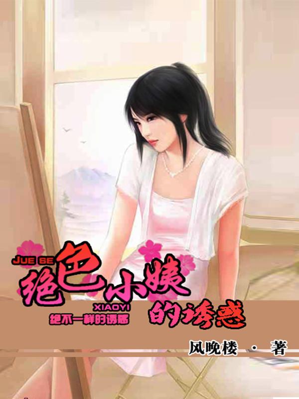 我的傻白甜老婆陈平