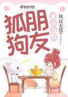 黄小仙最后和谁在一起了