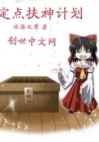 定点扶贫是什么意思