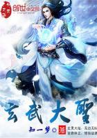 玄天大圣