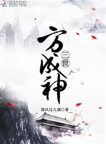 三世十方佛是啥意思