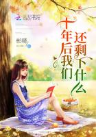 十年以后会是什么样