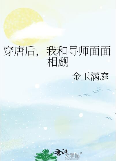 我和导师面面相觑百度