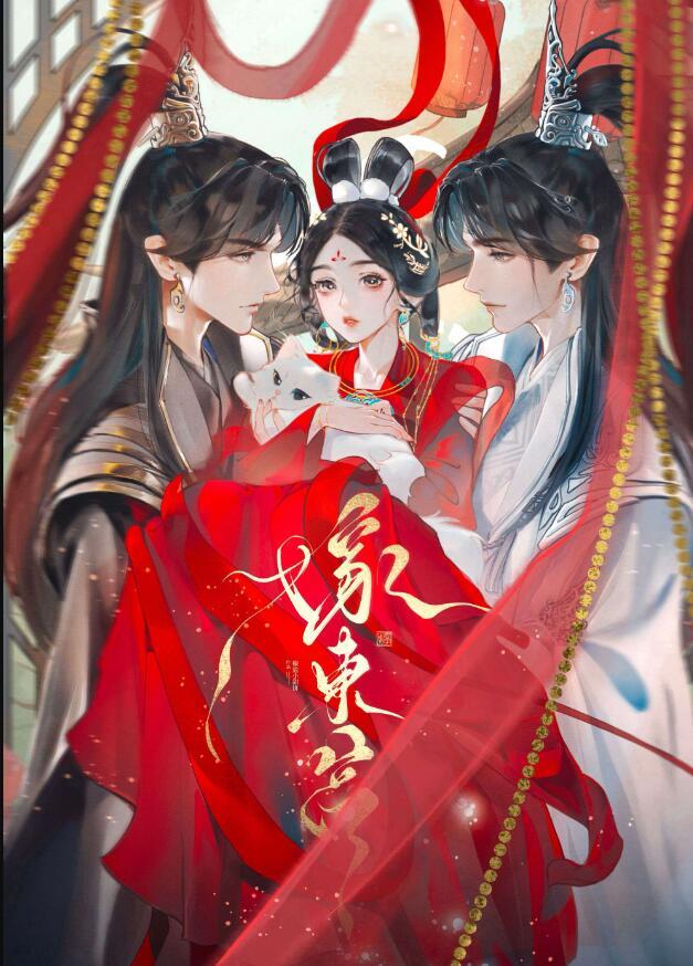 嫁东宫By妃弄墨