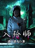 入殓师新皮肤