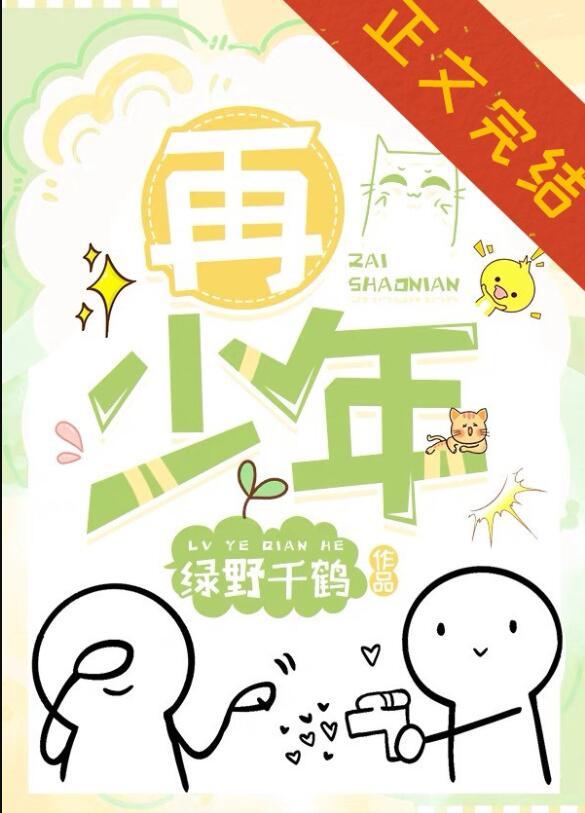 人无再少年的上一句是什么