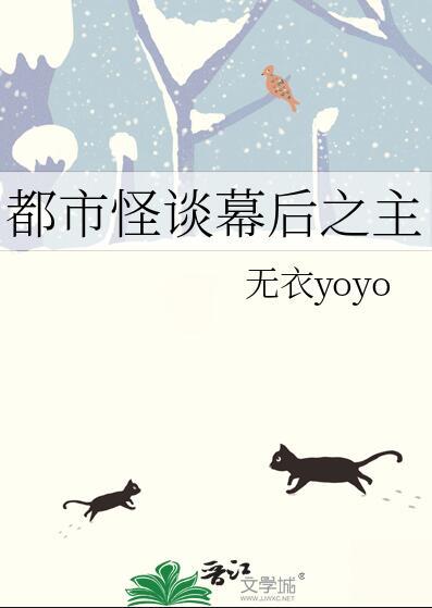 都市怪谈2007
