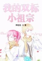 双标他祖宗什么意思