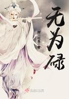 无为碌碌不堪言下一句