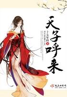 天子呼来不上朝全诗