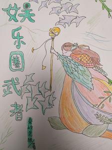 娱乐圈中的武人