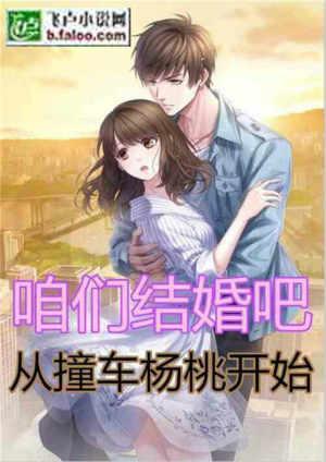 咱们结婚吧电视剧全集免费播放