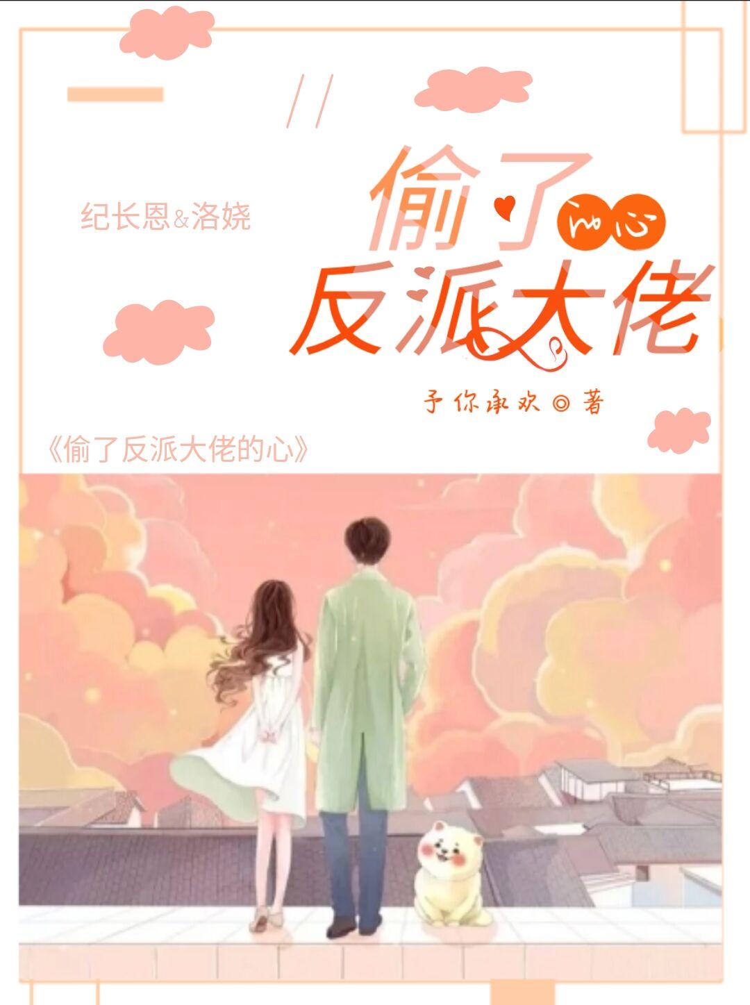 大佬的偷心贼又暖又甜