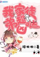 我家徒弟超凶哒 梅花鹿