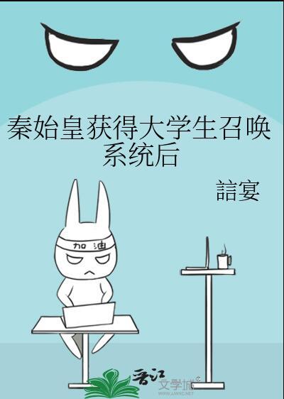 主角得到秦始皇传承的