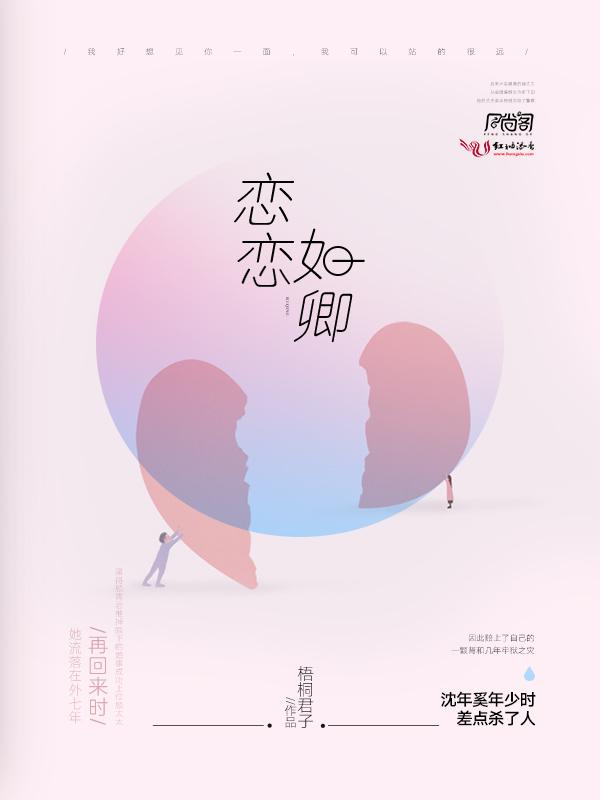 恋恋如星辰晋江