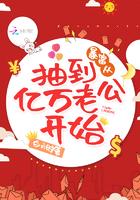 暴富从头再来