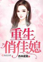 重生俏媳妇全文免费阅读阅读