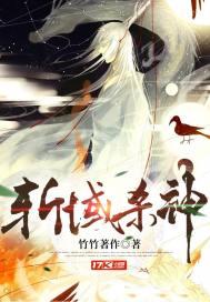 斩神 最新章节 无弹窗