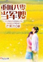 重回八零当军嫂免费观看