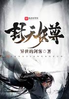 封妖宗百度百科