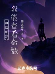 神话复苏我认识所有声明