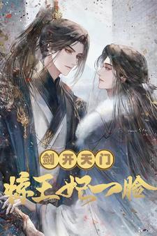 人在雪中悟性逆天六岁剑开天门哪里听