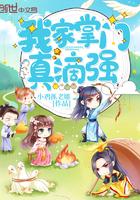 我家掌门强无敌