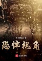 恐怖视角看科学实验