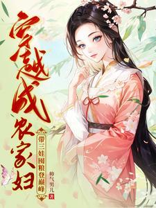 我盖房囤粮肉满仓短剧01