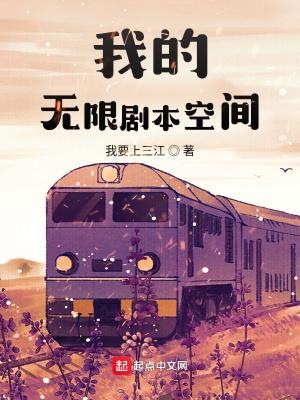 无限剧本杀txt