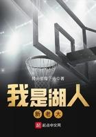 我是湖人队新老大