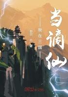 我在三国当赘婿笔趣阁