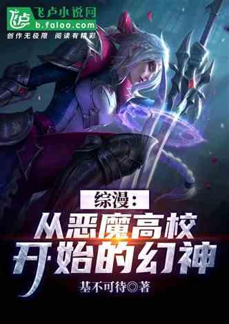 综漫开局获得翼神龙血脉笔趣阁无弹窗最新章节更新