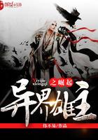 异界雄主之风流帝君