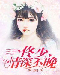 情深不晚权少宠妻