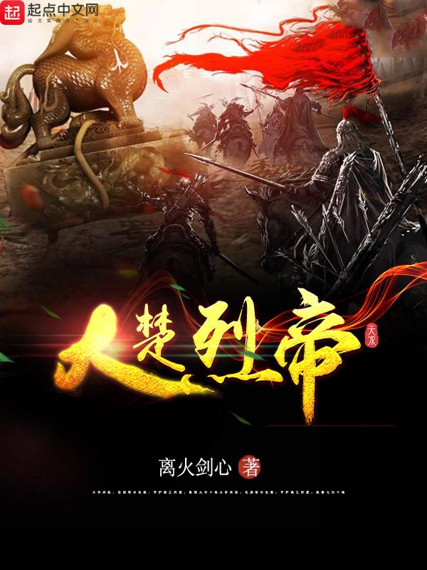 大楚烈王