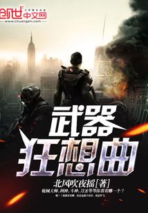 娱乐圈狂想曲