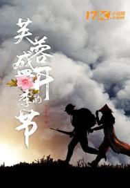 芙蓉盛开的季节是几月