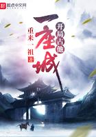 开局一座城隍