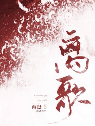离歌词曲