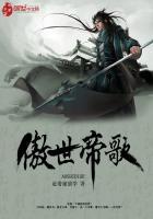 傲世帝尊完整版