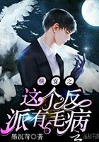 快穿之这个反派有点萌