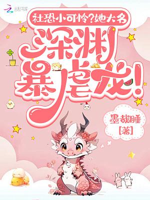 深渊暴徒