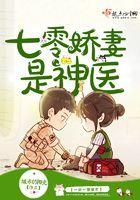 七零娇妻是神医顾梦瑶全文阅读