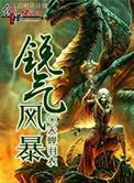暴风锐动图