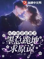 大小姐墨时琛