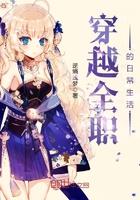 穿越全职法师