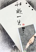 我的一生剧情介绍