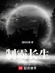 制霸中场